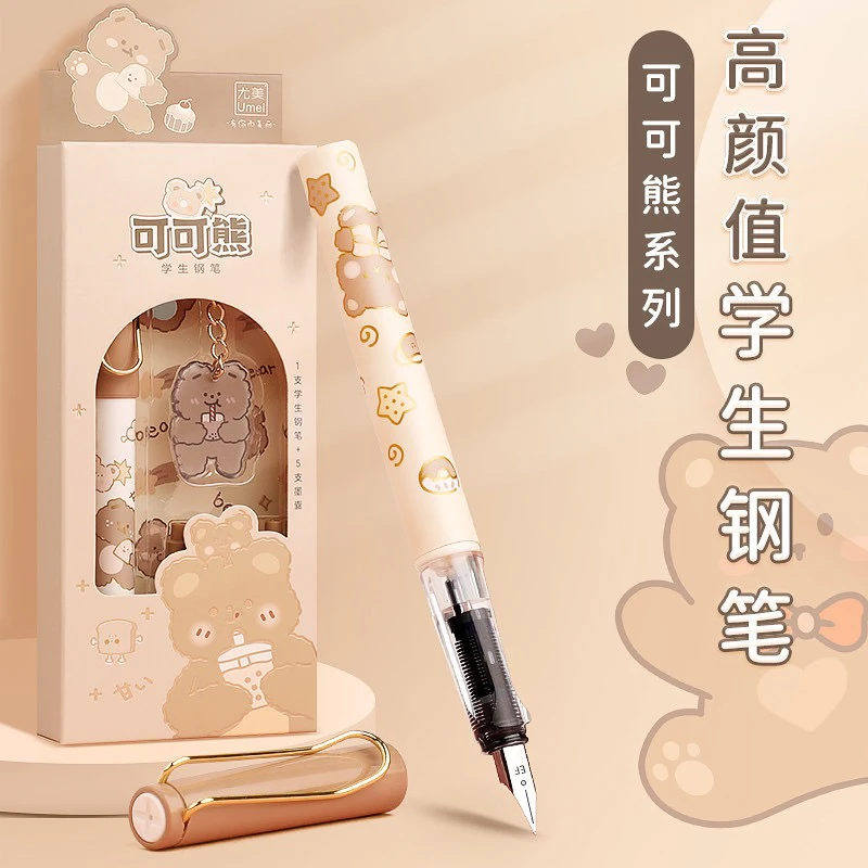 3-53 尤美学生钢笔（4盒）