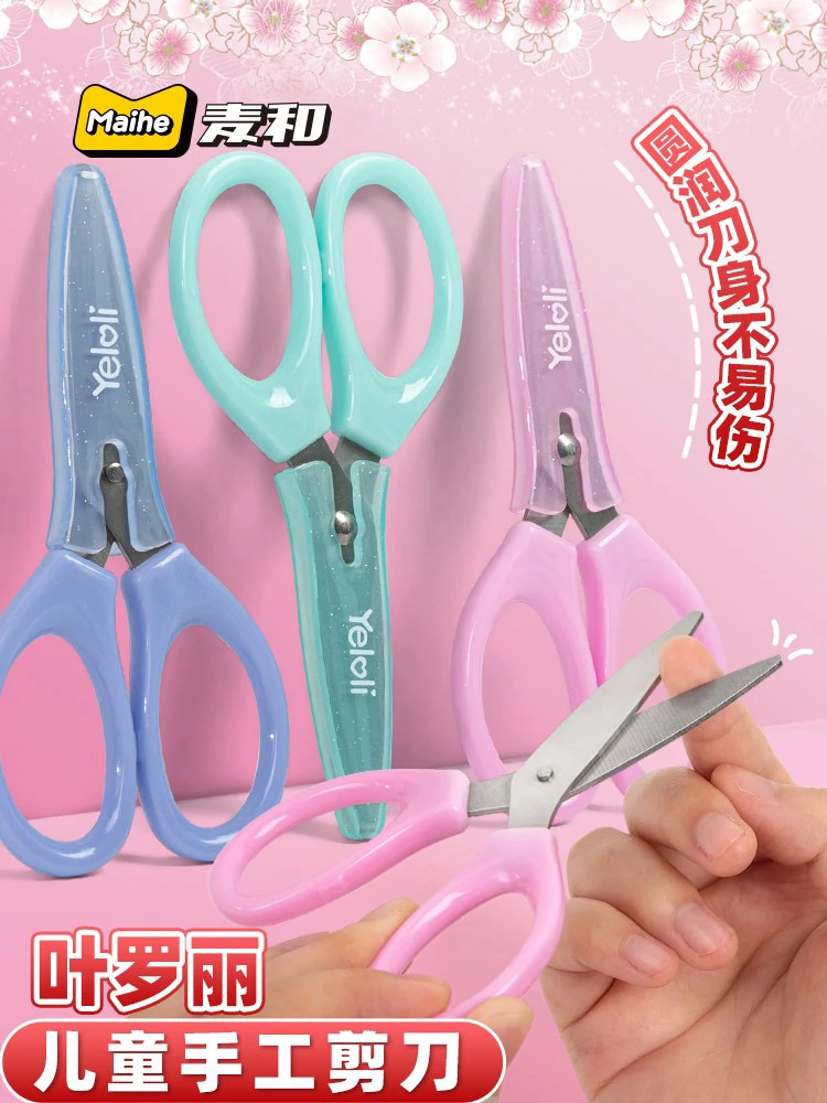 1-22 麦和小剪刀1把（款式不挑）
