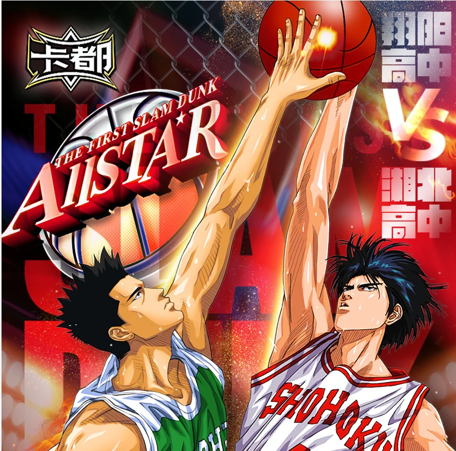 双k 【竖版+2】卡都4 灌篮高手精选典藏卡 默认代拆