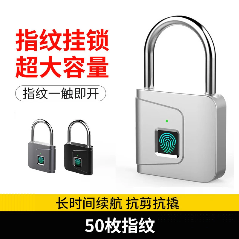 智能指纹挂锁家用学生宿舍柜子防盗小锁头健身房电子挂锁