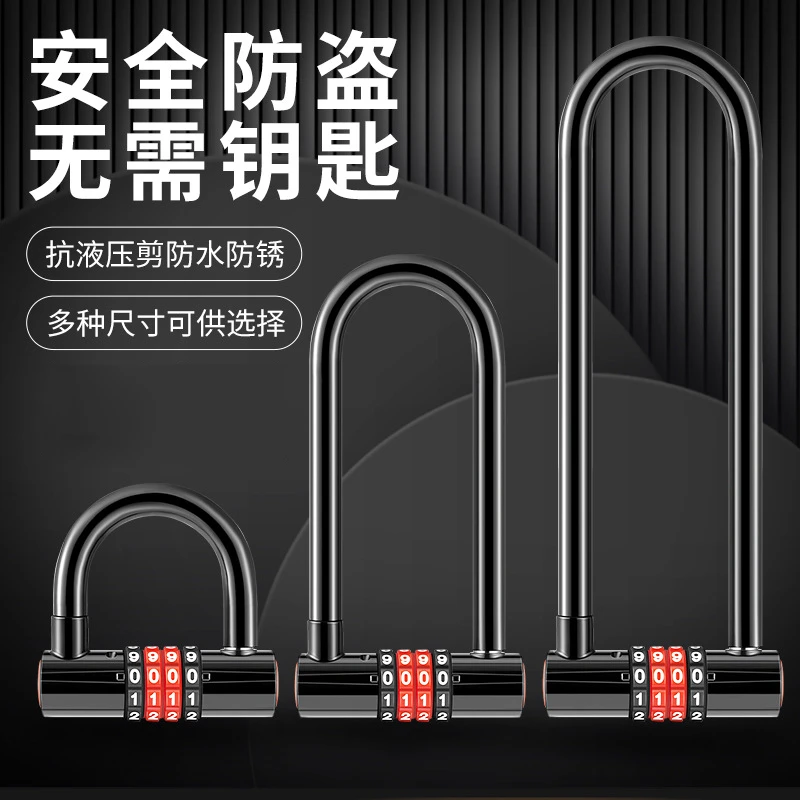加长U型防盗密码锁耐用锌合金玻璃门锁商铺大门挂锁防锈自行车锁