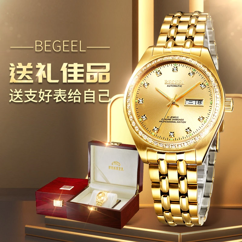 【官方正品】宾爵BEGEEL-全自动机械带日历真钻轻奢男士腕表B370M