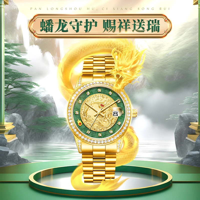 BEGEEL全球【限定版】碧宇蟠龙含999真金11颗真钻翡翠红宝石机械表