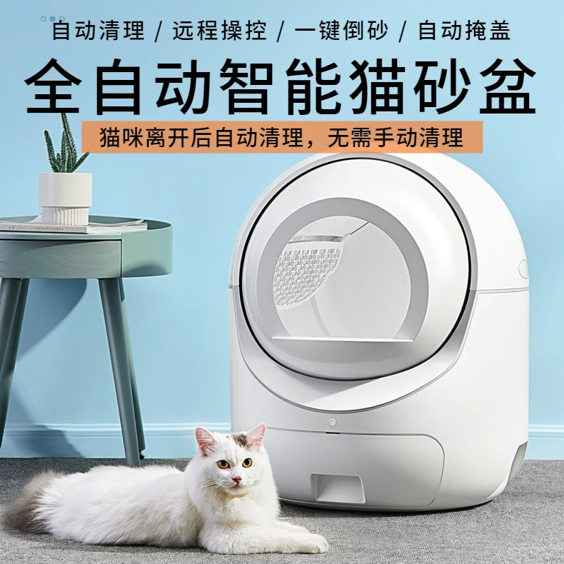 开放式自动猫砂盆智能猫厕所超大号电动半封闭猫咪用品除臭铲屎机
