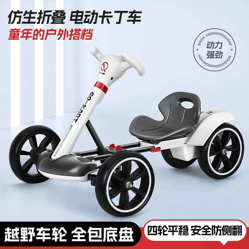 免安装卡丁车便携试儿童电动车儿童四轮玩具车可坐可折叠遥控