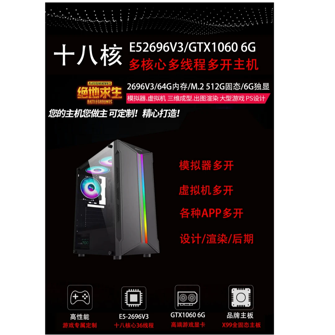 E5 2696V3 十八核 64G 512G  1066 显卡多开神兽工作室首选