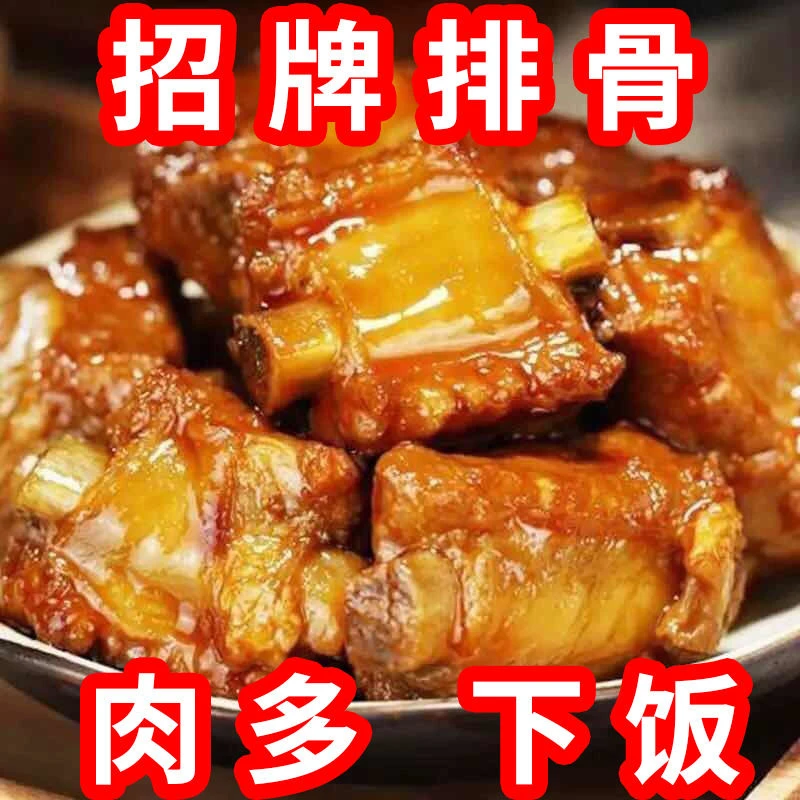 【买1发5】正宗红烧猪排骨熟食红烧排骨内肋排真空卤味小吃下酒解馋