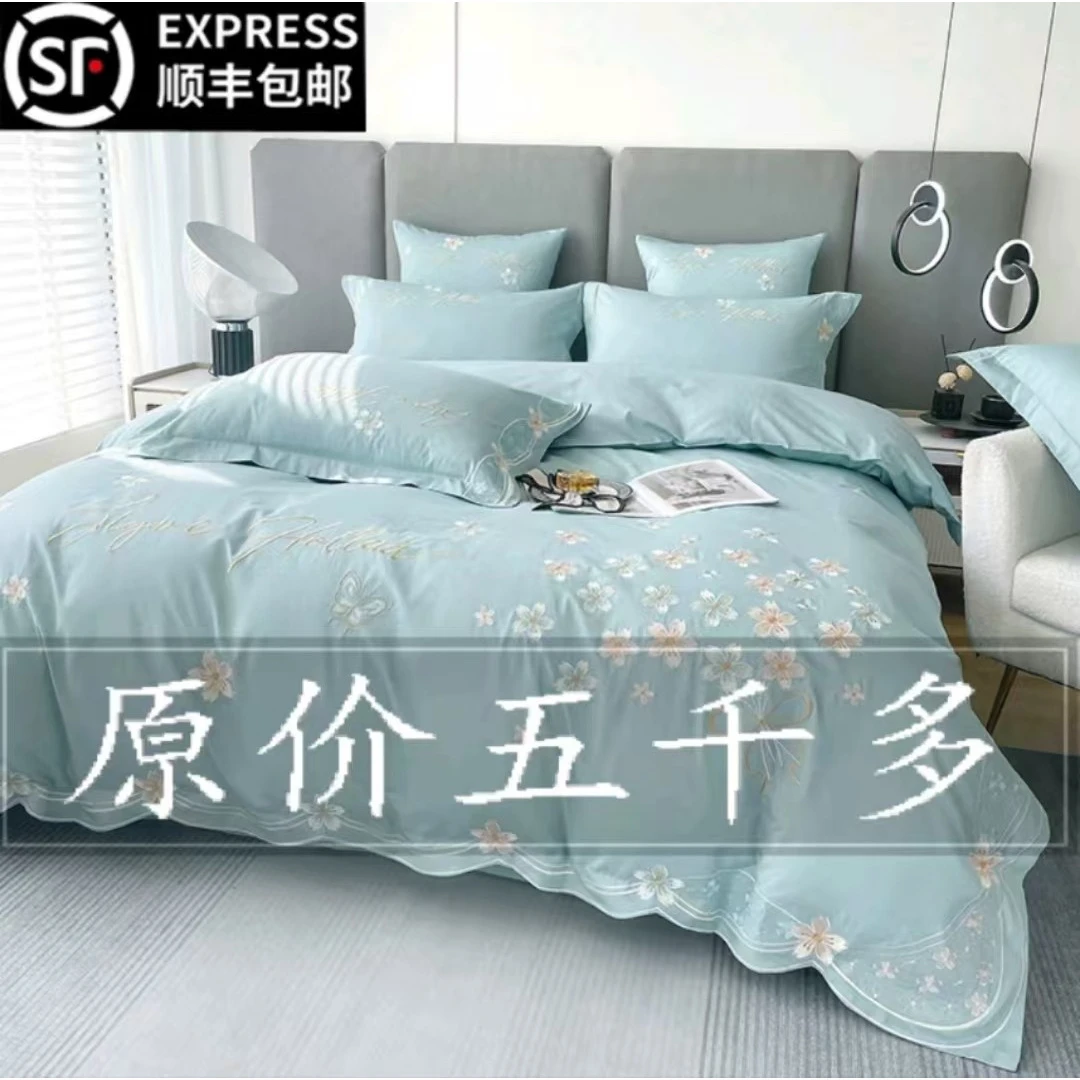 水星家纺适用轻奢160支纯棉四件套全棉床单长绒棉刺绣被套床笠床