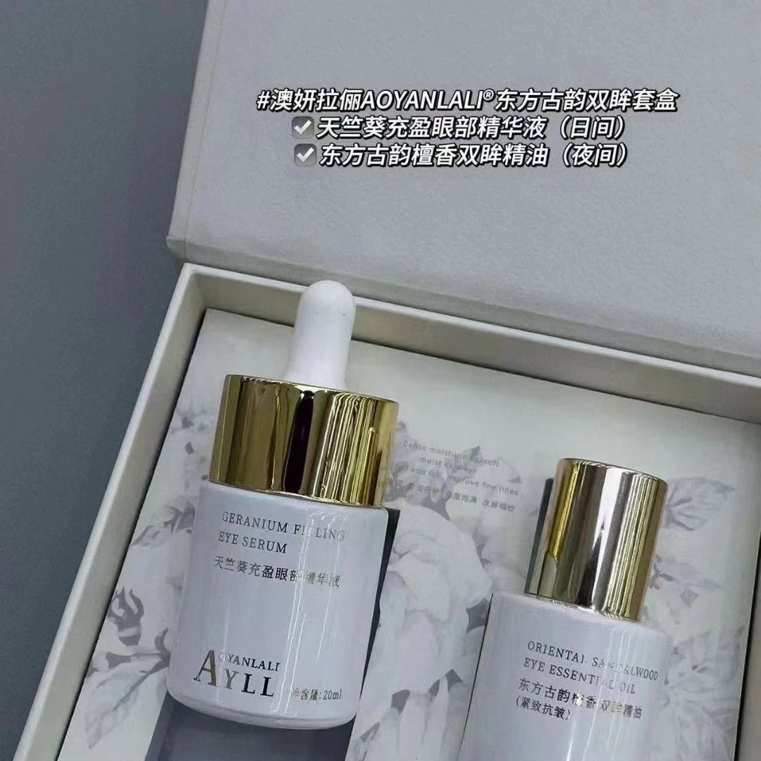 澳妍拉俪东方古韵眼部精华油套盒