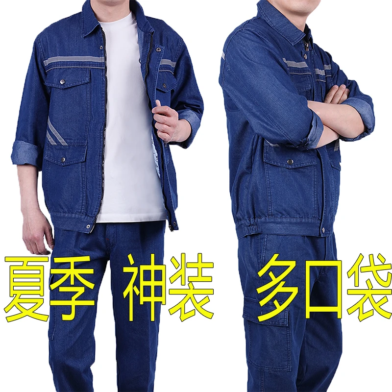 夏季多口袋工作服套装男薄款透气长袖工装工地多口袋耐磨耐劳保服