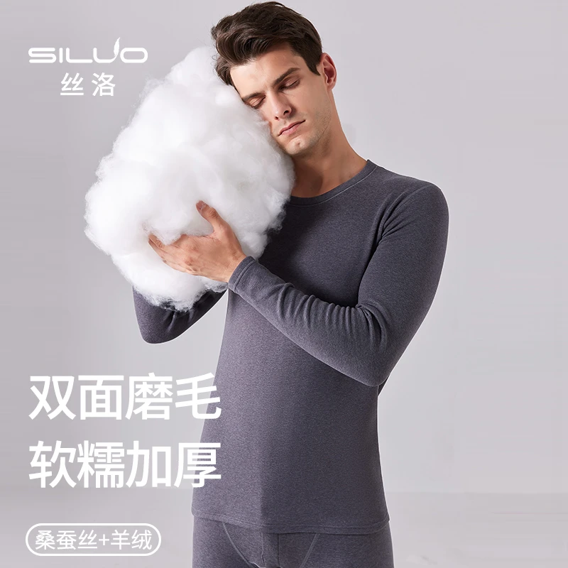 保暖内衣男士加绒德发热线衣衬裤打底内穿加绒加厚套装冬季新款