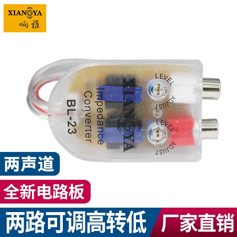 汽车音乐功放可调高转低音响信号变换转换器低音炮专业高频转低频