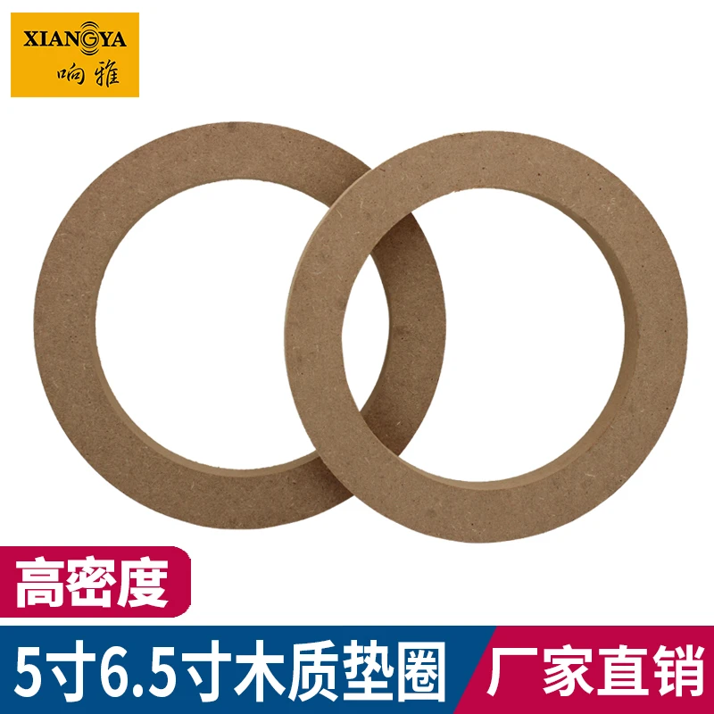 响雅汽车音响改装喇叭垫高密度5寸6.5寸车用木质喇叭垫圈一对价格
