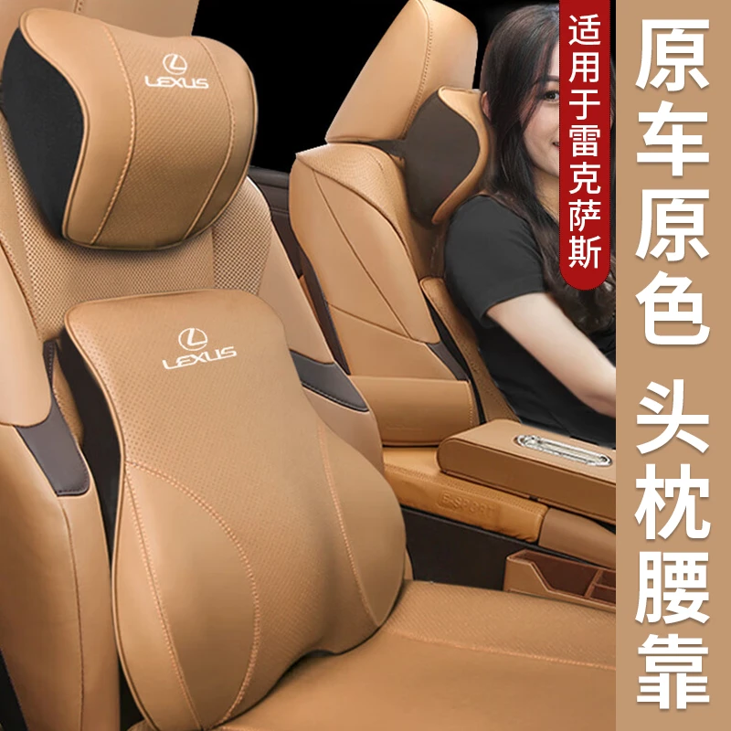 适用雷克萨斯ES200头枕腰靠垫ES300h汽车护颈枕NX/RX腰托车内用品