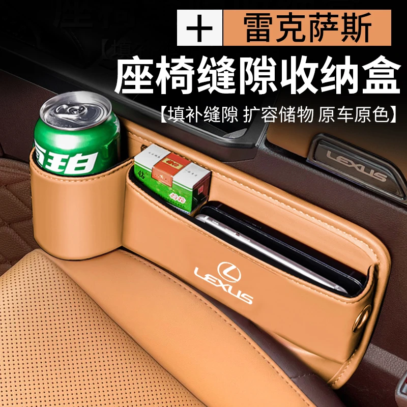 适用雷克萨斯座椅缝隙储物盒ES200RX300NX内饰改装车内用品收纳盒