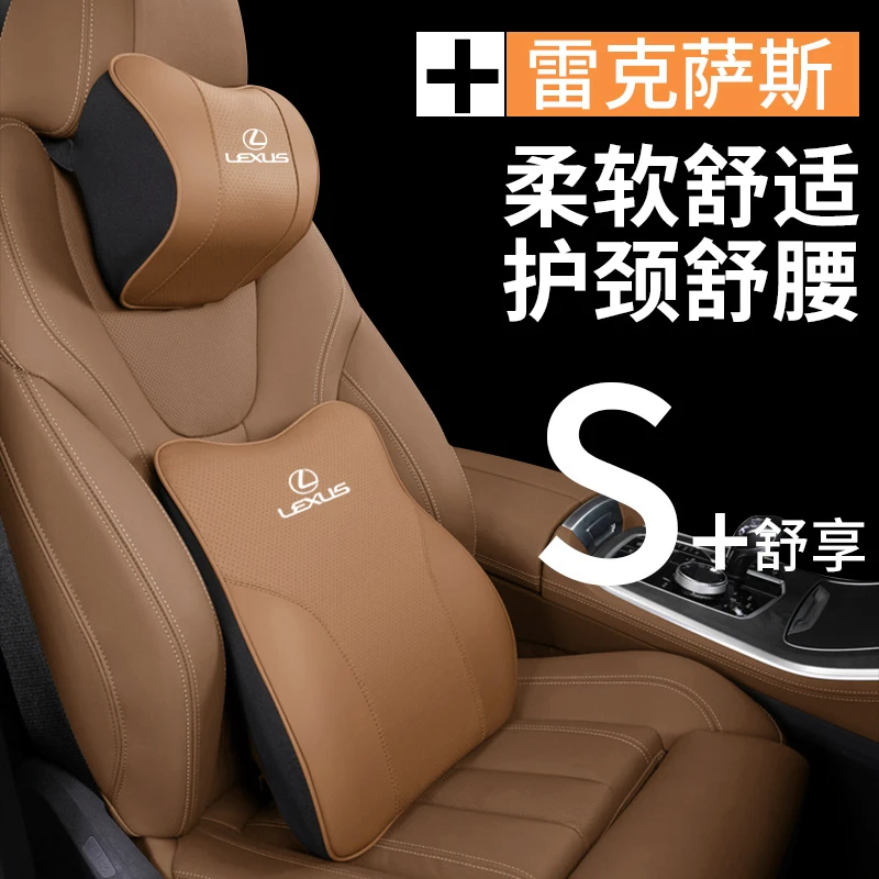 雷克萨斯头枕腰靠ES200/ES300h/RX350h/NX/LS汽车护颈枕靠垫腰托