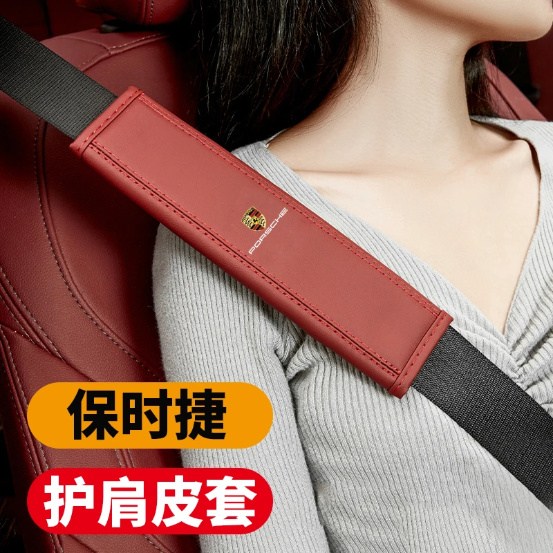 适用于保时捷安全带护肩套Macan卡宴718Taycan帕拉梅拉汽车保护套