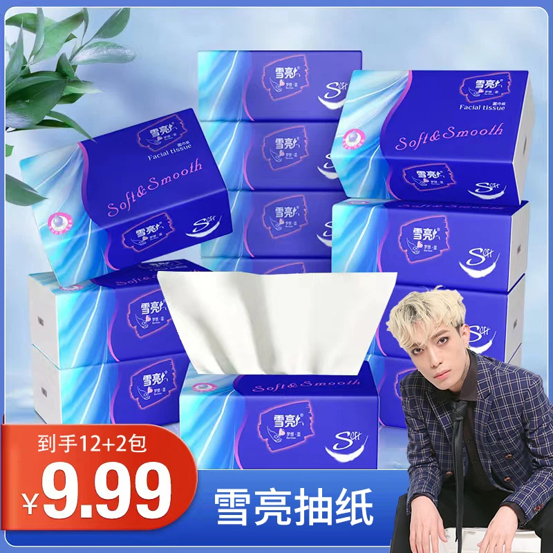 雪亮中包抽纸家庭用实惠装餐巾纸卫生纸可湿水面巾纸整箱批发