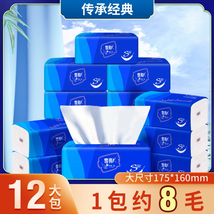 雪亮12包原生木浆抽纸母婴可湿水清洁家用卫生纸巾餐巾纸面巾纸
