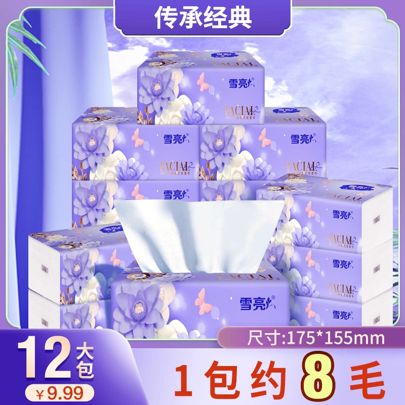 雪亮12包蝶恋花抽纸可湿水家用餐巾纸面巾卫生纸整箱#源头好货