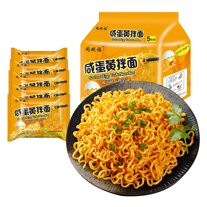 同碗福 咸蛋黄拌面越南风味方便面速食即食学生泡面宵夜