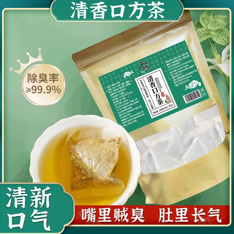 冲泡清香口方茶百合菊花薄荷茶熬夜口气重清新口气冲饮茶包独立袋