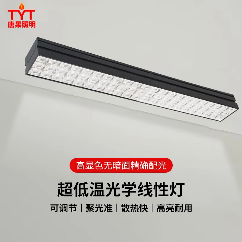 超市超低温线性射灯免桥架拼接长条线条灯替代传统轨道射灯平板灯