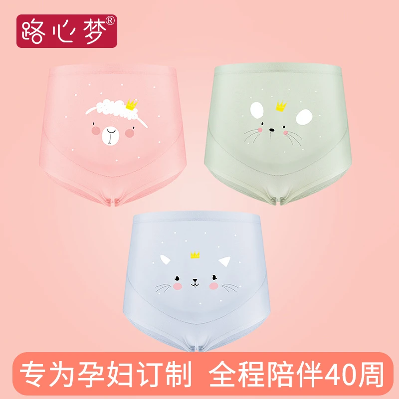 路心梦孕妇内裤棉孕中晚期大码高腰孕早期短裤怀孕期秋冬纯棉舒适