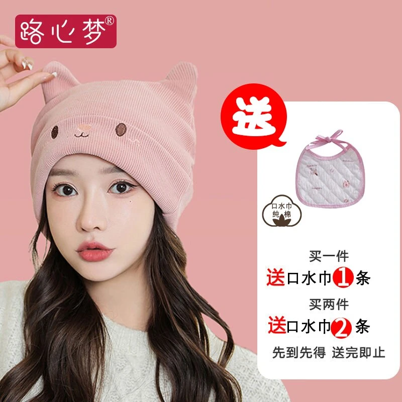 路心梦产妇月子帽女出院帽产后防风产妇帽洗脸发带坐月子10-2月