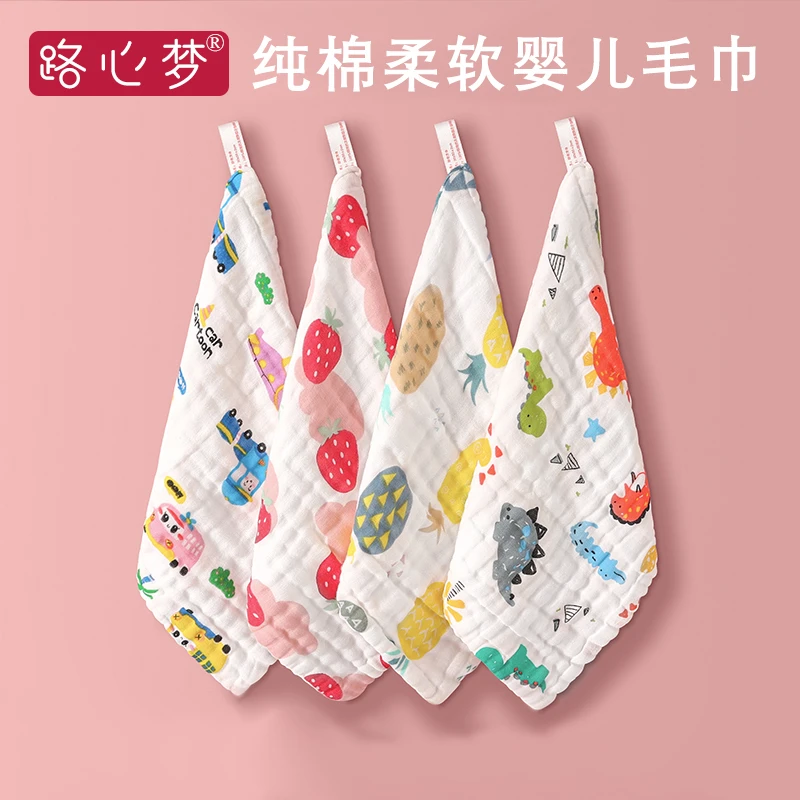 路心梦宝宝口水巾婴儿幼儿新生洗脸洗澡巾毛巾儿童纱布小方巾柔软
