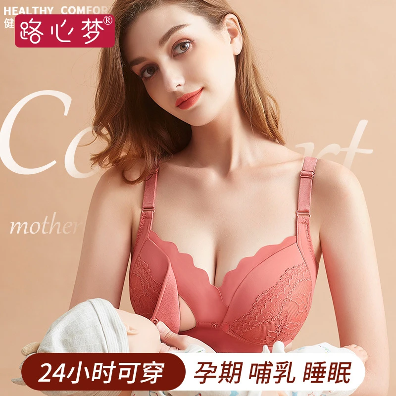 路心梦孕妇内衣舒适防下垂怀孕期专用哺乳文胸秋冬哺乳期产后喂奶