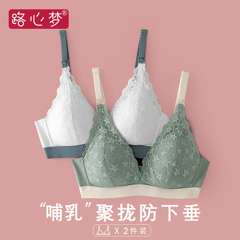 路心梦哺乳内衣夏季薄款推荐孕妇内衣孕期专用哺乳期内衣哺乳文胸