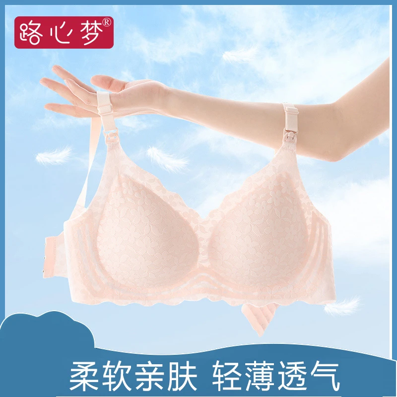 路心梦简约上开扣哺乳内衣无钢圈文胸薄款舒适聚拢透气无痕高弹女
