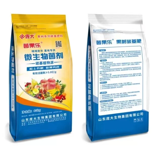 菌果乐微生物菌剂40KG一袋 松土养根 膨果亮色 安全高效不烧根