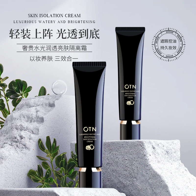 奢贵水光润透亮肤隔离霜