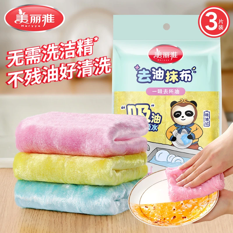 美丽雅不沾油洗碗布厨房专用木纤维油利除抹布加大厚实吸水洗碗巾