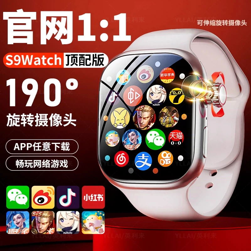 YLLAI英利来大屏S9智能电话手表ultra蜂窝版高中学生可插卡多功能