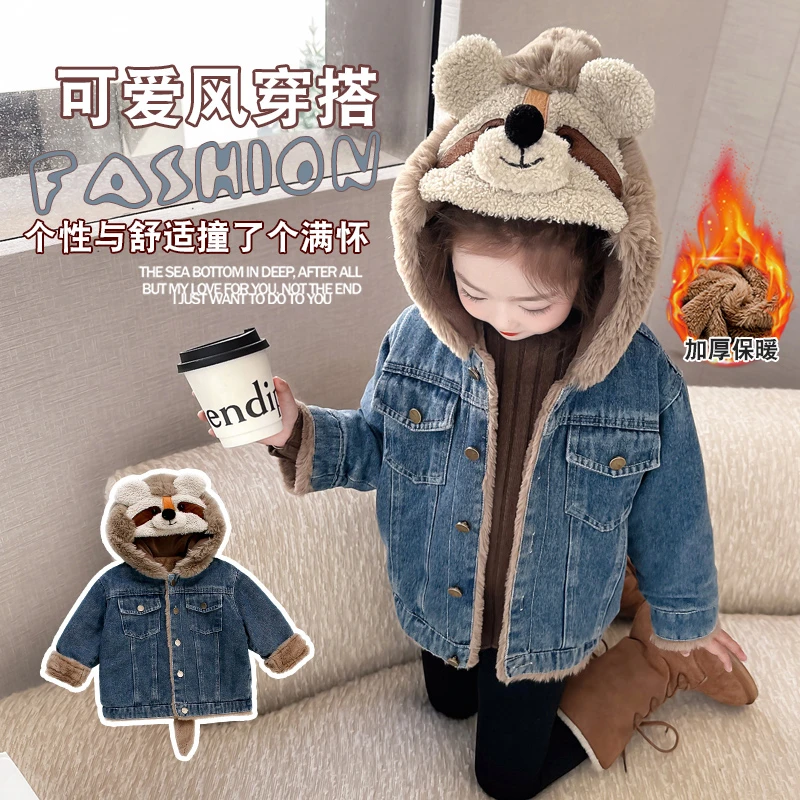 女童浣熊牛仔加绒连帽外套2024新款秋冬装韩版洋气中小童休闲上衣