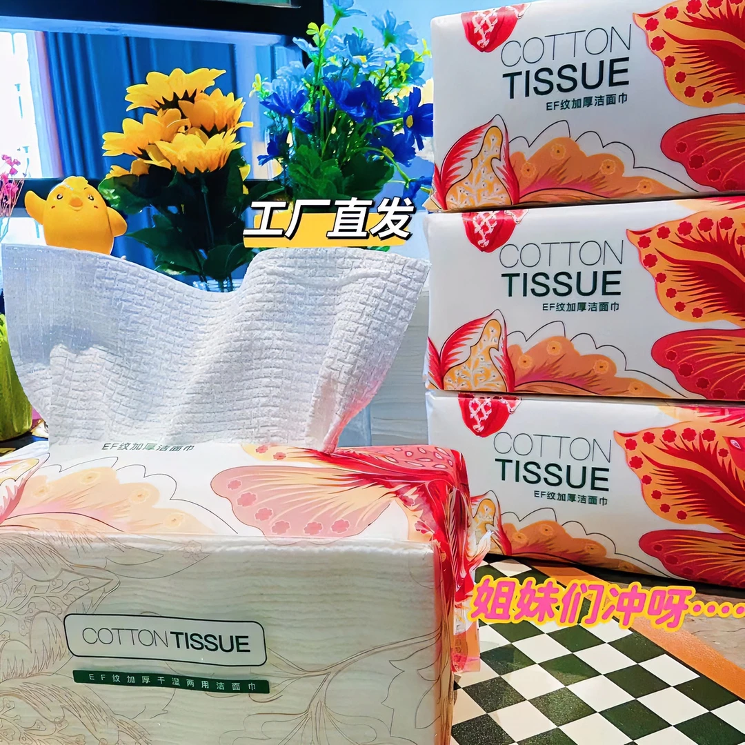 莜女王加厚红色EF纹一次性美容洁面巾/棉柔巾/卸妆巾洗脸巾工厂店