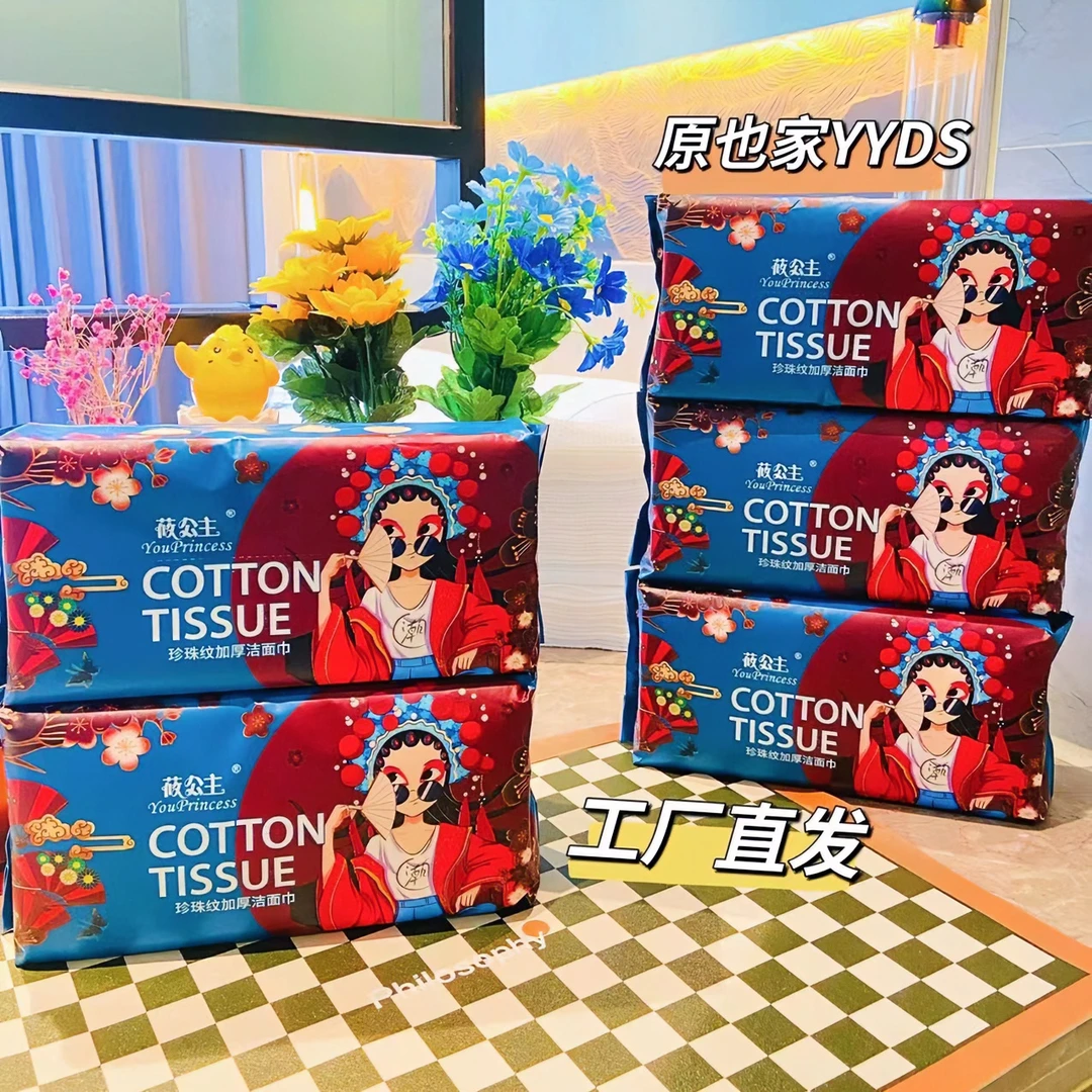 国潮珍珠纹抽取式母婴可用一次性卸妆棉柔巾/洁面巾/洗脸巾工厂店