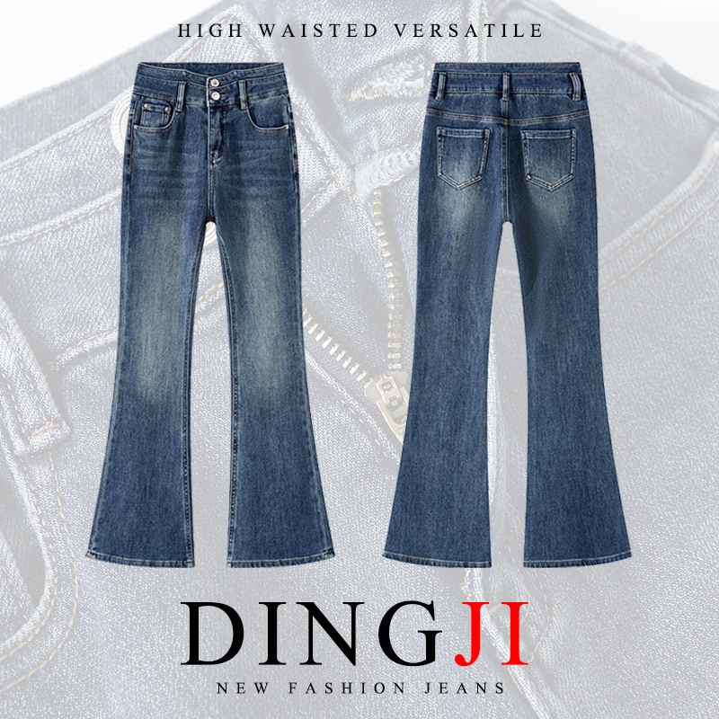 深海蓝微喇叭牛仔裤女高腰宽松四面弹2025春夏新款显瘦时尚设计感