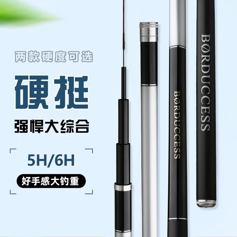 超轻超硬碳素鱼竿  BORDUCCESS