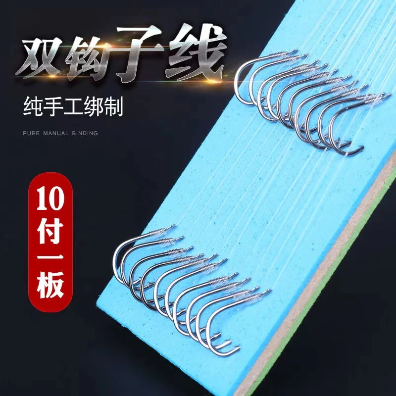 鱼钩绑好子线双钩成品套装钓鱼袖钩鲤鱼钩有倒刺（十副）