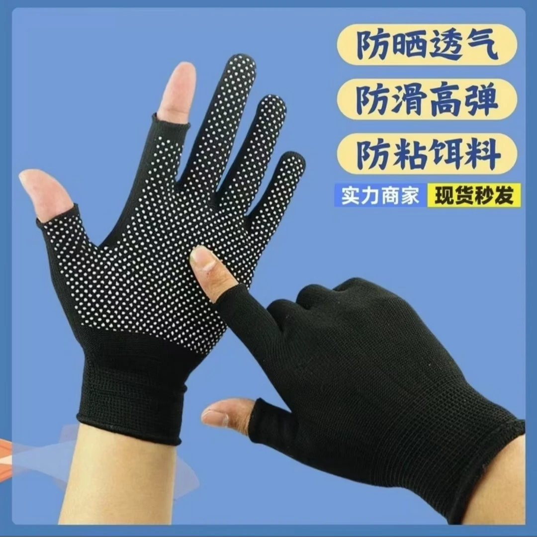 钓鱼手套薄款漏指耐磨透气防滑钓鱼耐磨防滑防晒手套