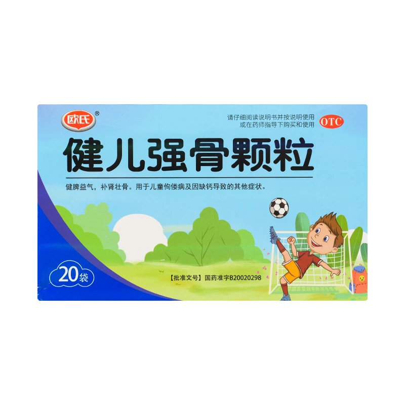 欧氏健儿强骨颗粒5g*20袋