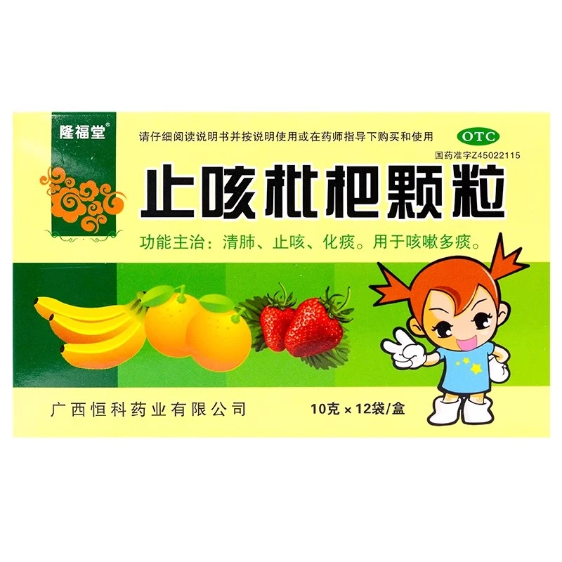 隆福堂止咳枇杷颗粒 10g*12袋