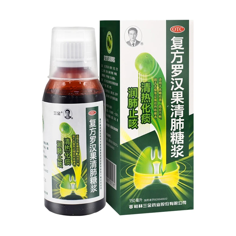 三金复方罗汉果清肺糖浆150ml 清热化痰，润肺止咳