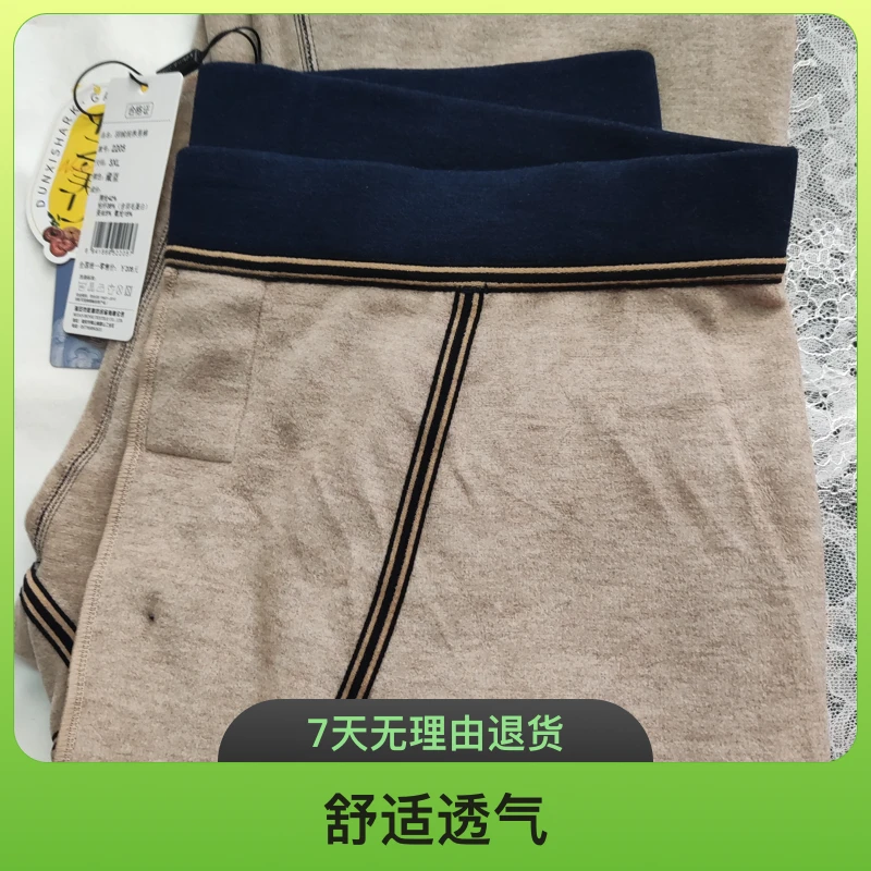 男士加厚修身弹力内穿时尚打底裤舒适透气加护男裤