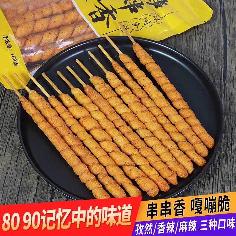 老式手工麻花8090后儿时怀旧零食竹签麻花串小时候味道麻辣串