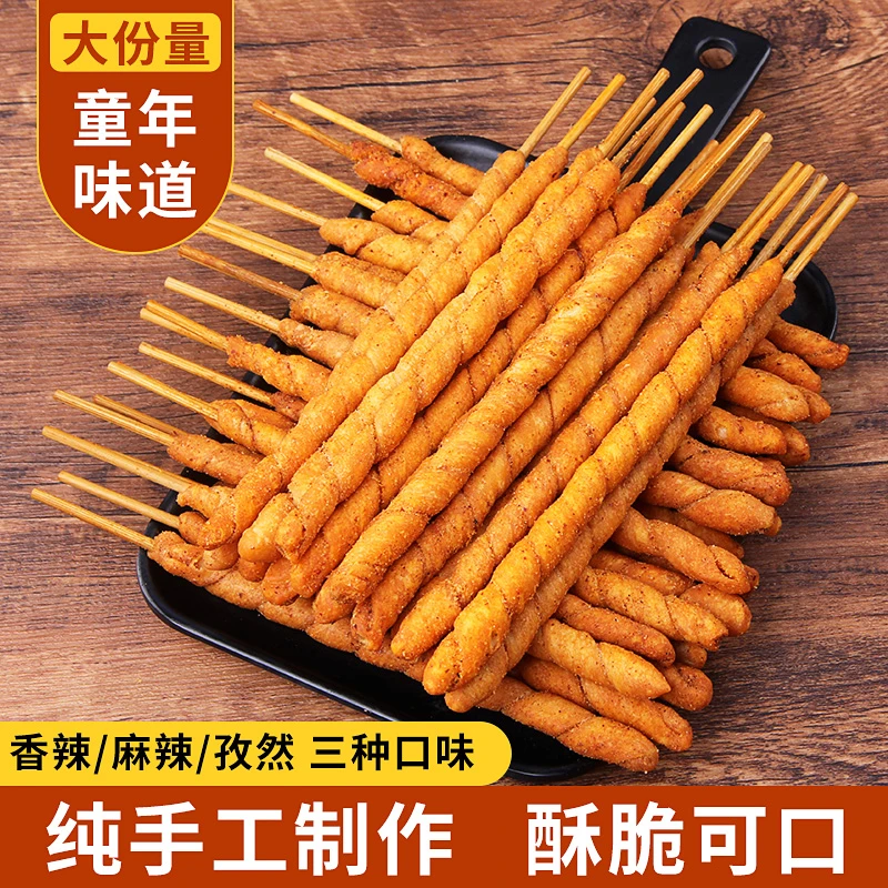 新鲜日期老式手工麻花8090儿时零食小时候味道麻辣串168克/包ZY